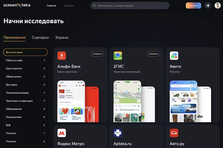 Screenoteka [🇷🇺Rus]