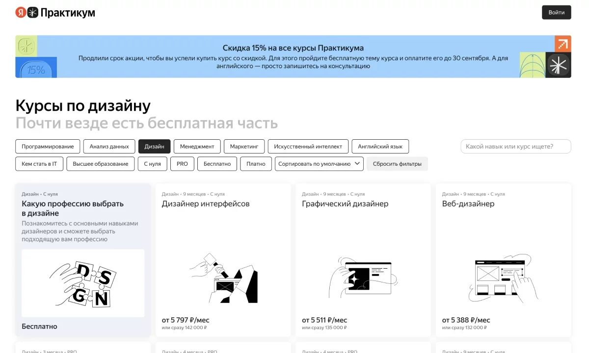 Course screenshot Yandex Practicum [🇷🇺 Rus]