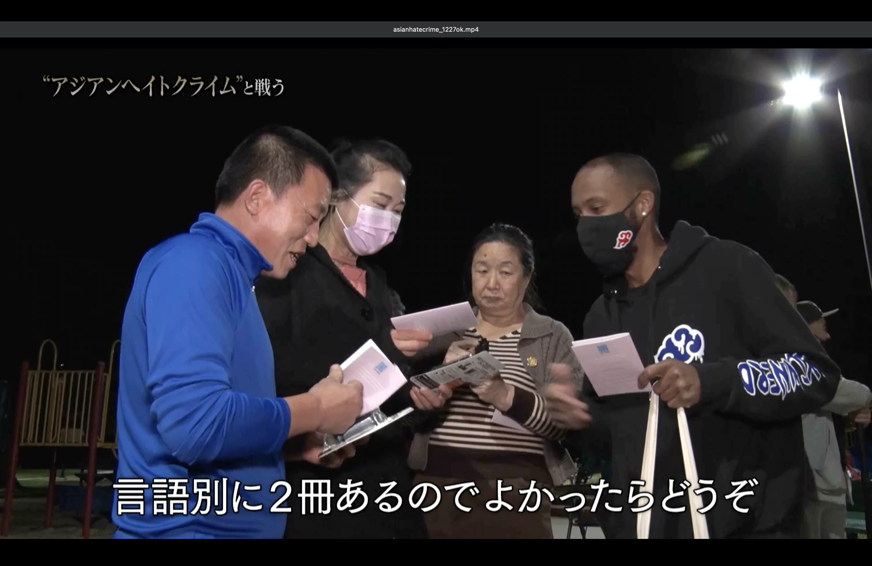 Anti Asian Hate Crime photo still